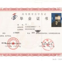 專業(yè)教育咨詢服務，成都英華業(yè)教育咨詢公司為您保駕護航