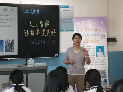 河北工業(yè)大學專家學者走進仁和大講堂 開展教育咨詢服務