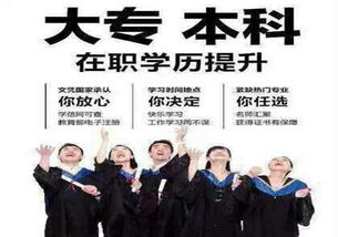 淮北在職學歷提升教育培訓 來電咨詢，開啟您的職業(yè)發(fā)展新篇章