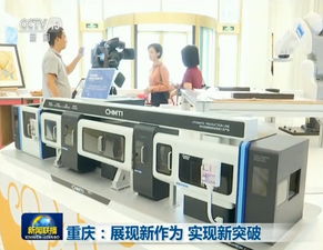 重慶 在數據開發中展現新作為，實現新突破