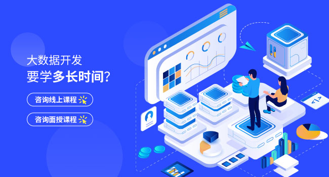 青島大數據開發培訓擇校指南 從‘知了愛學’到實戰就業的全景解析
